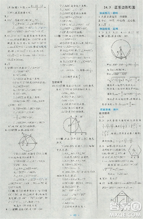 2018新版初中同步測(cè)控優(yōu)化設(shè)計(jì)優(yōu)化設(shè)計(jì)九年級(jí)數(shù)學(xué)全一冊(cè)人教版答案