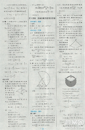 2018新版初中同步測(cè)控優(yōu)化設(shè)計(jì)優(yōu)化設(shè)計(jì)九年級(jí)數(shù)學(xué)全一冊(cè)人教版答案