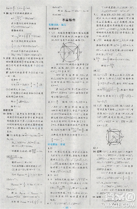 2018新版初中同步測(cè)控優(yōu)化設(shè)計(jì)優(yōu)化設(shè)計(jì)九年級(jí)數(shù)學(xué)全一冊(cè)人教版答案