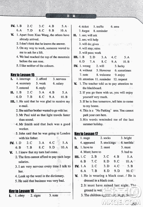 2018新概念英語(yǔ)一課一練2南京大學(xué)出版社最新版參考答案