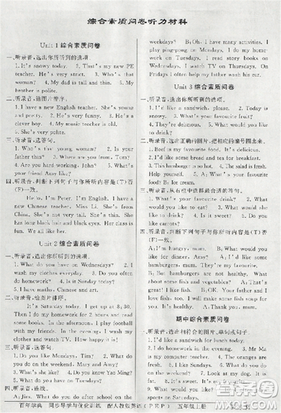 2018年同步導(dǎo)學(xué)與優(yōu)化訓(xùn)練英語(yǔ)五年級(jí)上冊(cè)人教版PEP答案