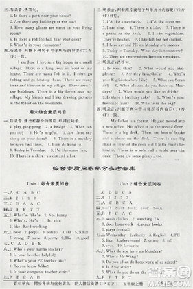 2018年同步導(dǎo)學(xué)與優(yōu)化訓(xùn)練英語(yǔ)五年級(jí)上冊(cè)人教版PEP答案