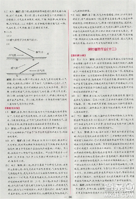 同步導(dǎo)學(xué)案課時(shí)練2018版地理必修1人教版參考答案