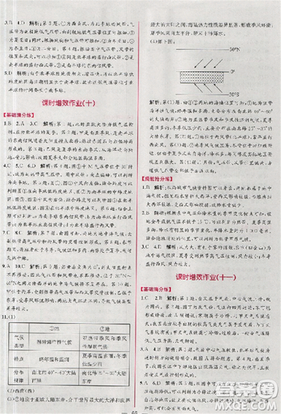 同步導(dǎo)學(xué)案課時(shí)練2018版地理必修1人教版參考答案