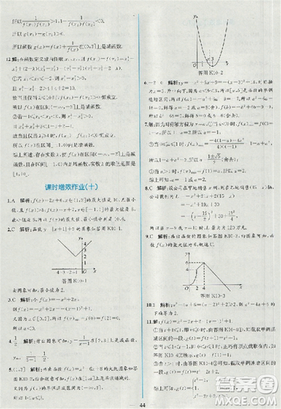 同步導學案課時練人教A版2018數學必修1答案