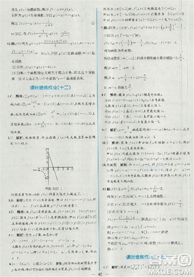 同步導學案課時練人教A版2018數學必修1答案