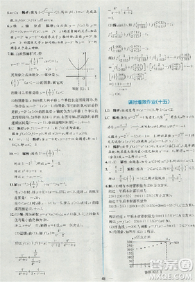 同步導學案課時練人教A版2018數學必修1答案