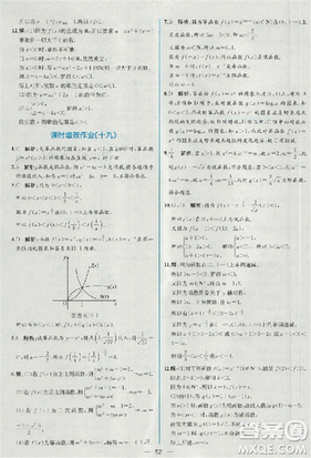 同步導學案課時練人教A版2018數學必修1答案