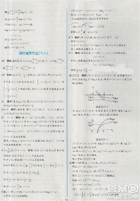 同步導學案課時練人教A版2018數學必修1答案