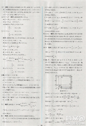 同步導學案課時練人教A版2018數學必修1答案