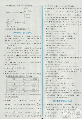 同步導學案課時練人教A版2018數學必修1答案