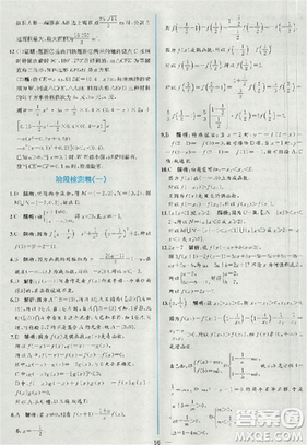 同步導學案課時練人教A版2018數學必修1答案