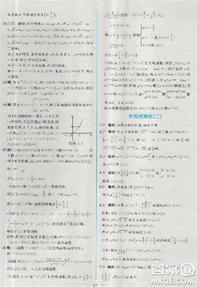 同步導學案課時練人教A版2018數學必修1答案