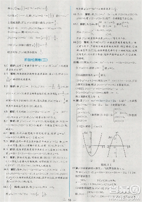 同步導學案課時練人教A版2018數學必修1答案