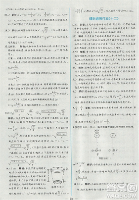 2018新版同步導(dǎo)學(xué)案課時(shí)練物理必修1人教版答案