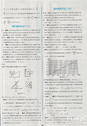 2018新版同步導(dǎo)學(xué)案課時(shí)練物理必修1人教版答案