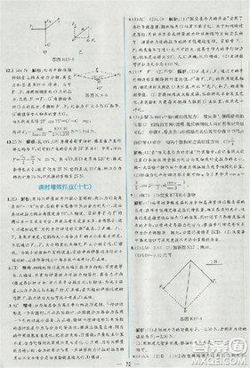 2018新版同步導(dǎo)學(xué)案課時(shí)練物理必修1人教版答案