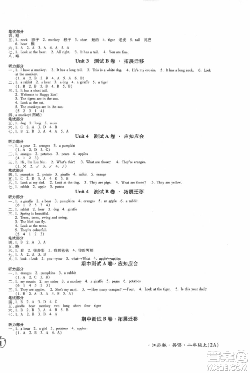 2018江蘇密卷二年級(jí)上冊(cè)英語(yǔ)2A參考答案