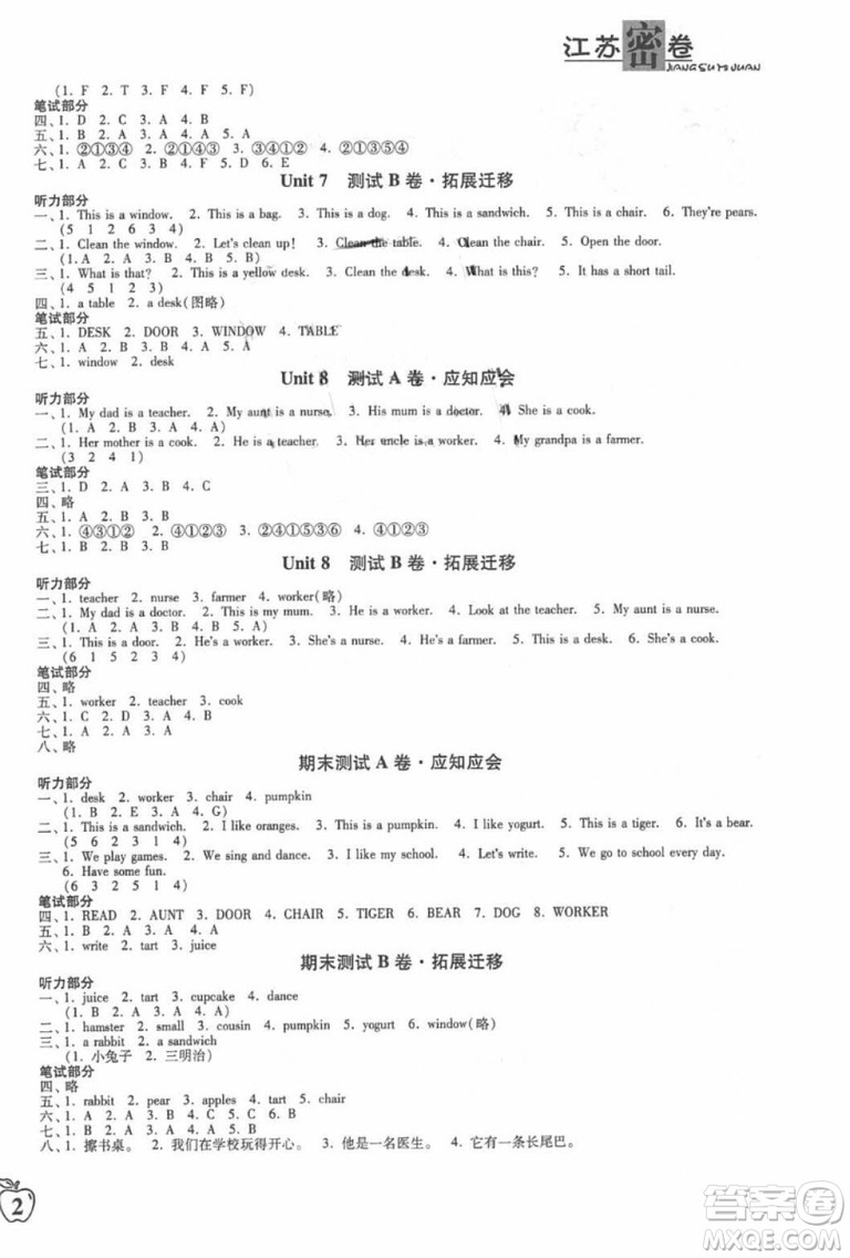 2018江蘇密卷二年級(jí)上冊(cè)英語(yǔ)2A參考答案