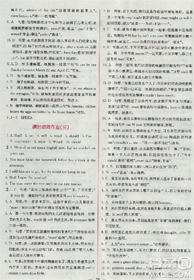 2018新版同步導學案課時練人教版必修三英語參考答案