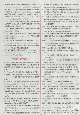 2018新版同步導學案課時練人教版必修三英語參考答案