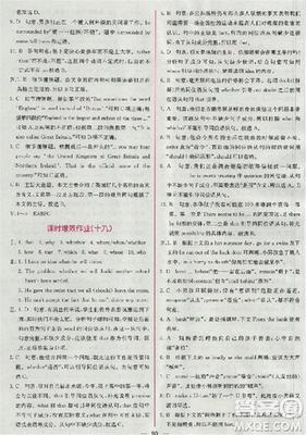 2018新版同步導學案課時練人教版必修三英語參考答案