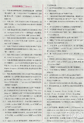 2018新版同步導學案課時練人教版必修三英語參考答案