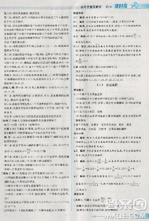 2018版同步導(dǎo)學(xué)案課時(shí)練數(shù)學(xué)必修3人教A版參考答案