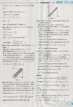 2018版同步導(dǎo)學(xué)案課時(shí)練數(shù)學(xué)必修3人教A版參考答案