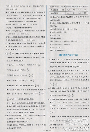 2018版同步導(dǎo)學(xué)案課時(shí)練數(shù)學(xué)必修3人教A版參考答案