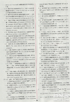 2018同步導(dǎo)學(xué)案課時(shí)練人教版英語必修五參考答案