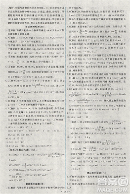 2018天舟文化能力培養(yǎng)與測(cè)試化學(xué)必修1人教版答案答案