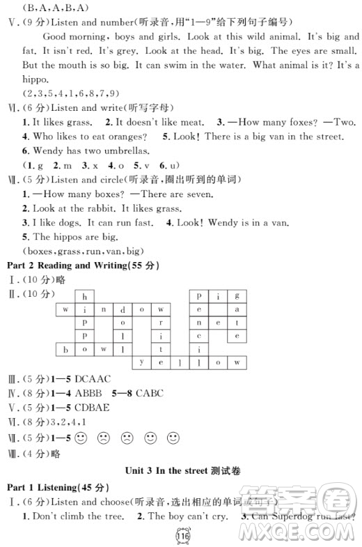 鐘書金牌金試卷英語(yǔ)N版二年級(jí)上滿分訓(xùn)練與測(cè)試2018參考答案