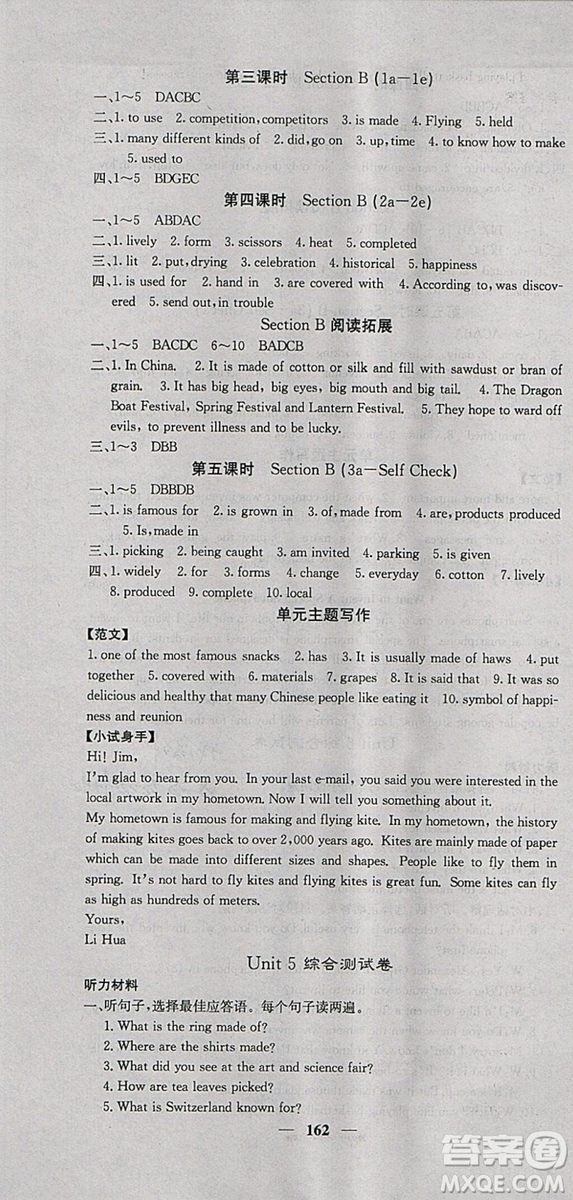 2018新版課堂點(diǎn)睛英語(yǔ)九年級(jí)上冊(cè)人教版參考答案