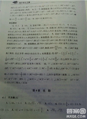 2018秋數(shù)學(xué)補(bǔ)充習(xí)題八年級上冊蘇科版參考答案