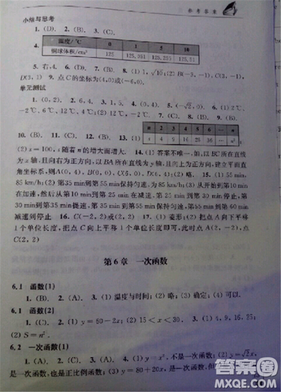 2018秋數(shù)學(xué)補(bǔ)充習(xí)題八年級上冊蘇科版參考答案