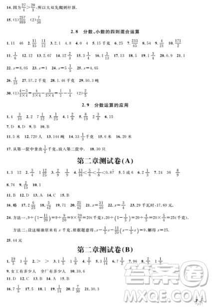 上海作業(yè)數(shù)學(xué)6年級(jí)上數(shù)學(xué)2018全新修訂版參考答案