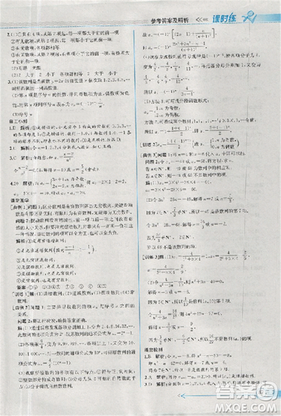 2018同步導學案課時練人教版數學必修5參考答案