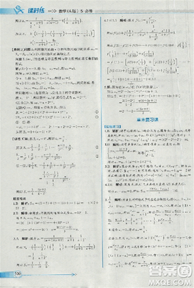 2018同步導學案課時練人教版數學必修5參考答案