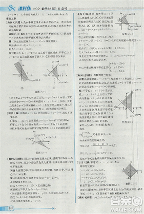 2018同步導學案課時練人教版數學必修5參考答案