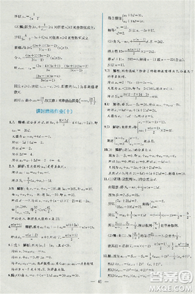 2018同步導學案課時練人教版數學必修5參考答案