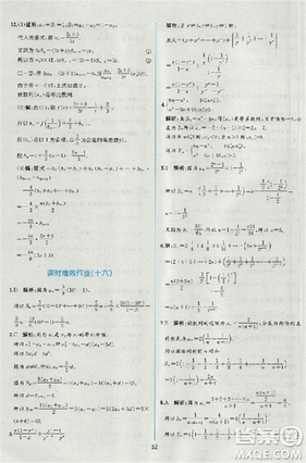 2018同步導學案課時練人教版數學必修5參考答案