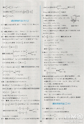 2018同步導學案課時練人教版數學必修5參考答案