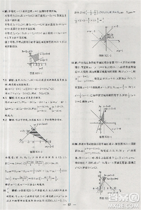 2018同步導學案課時練人教版數學必修5參考答案