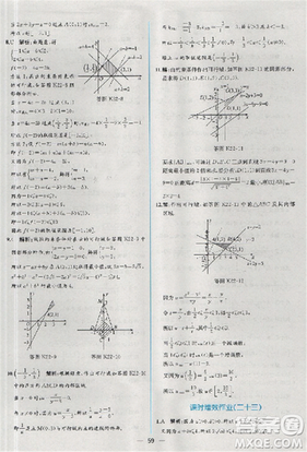 2018同步導學案課時練人教版數學必修5參考答案