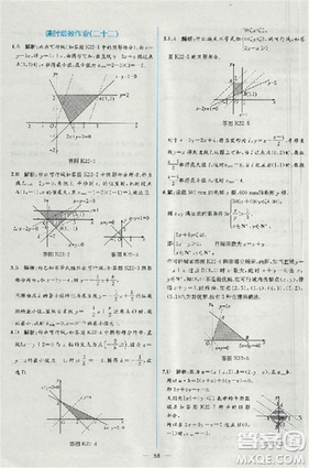 2018同步導學案課時練人教版數學必修5參考答案