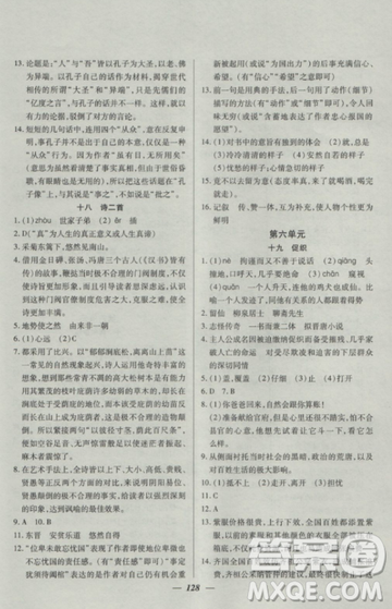 2018鐘書金牌金牌教練高一上冊(cè)語(yǔ)文參考答案