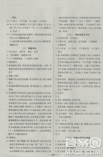 2018鐘書金牌金牌教練高一上冊(cè)語(yǔ)文參考答案