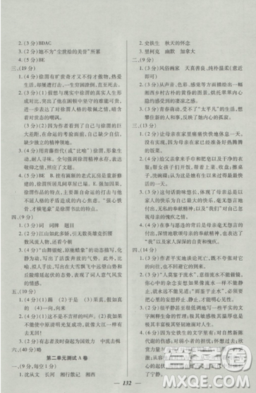 2018鐘書金牌金牌教練高一上冊(cè)語(yǔ)文參考答案