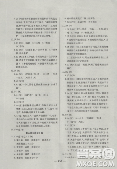 2018鐘書金牌金牌教練高一上冊(cè)語(yǔ)文參考答案